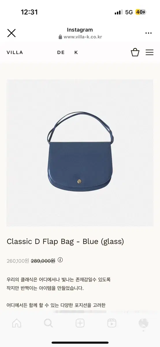 Classic D Flap Bag - Blue 가방